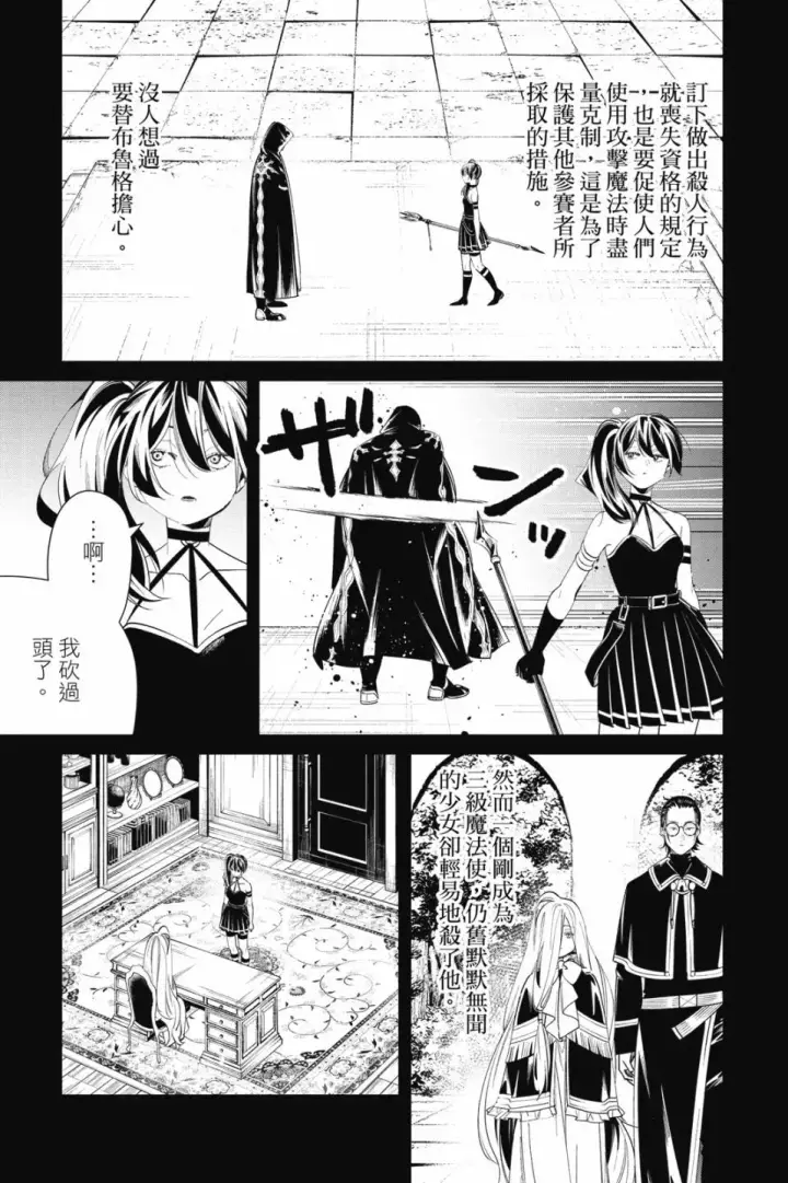 《葬送者芙莉莲》第06卷图127