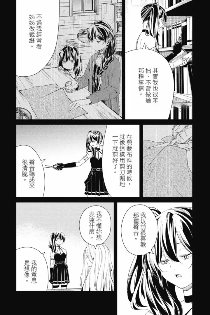 《葬送者芙莉莲》第06卷图129