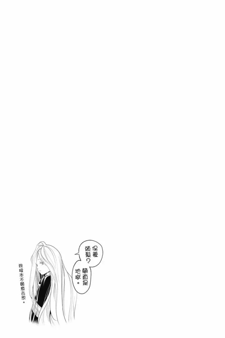《葬送者芙莉莲》第06卷图133