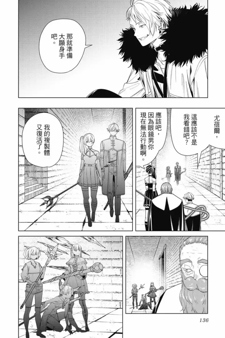 《葬送者芙莉莲》第06卷图138