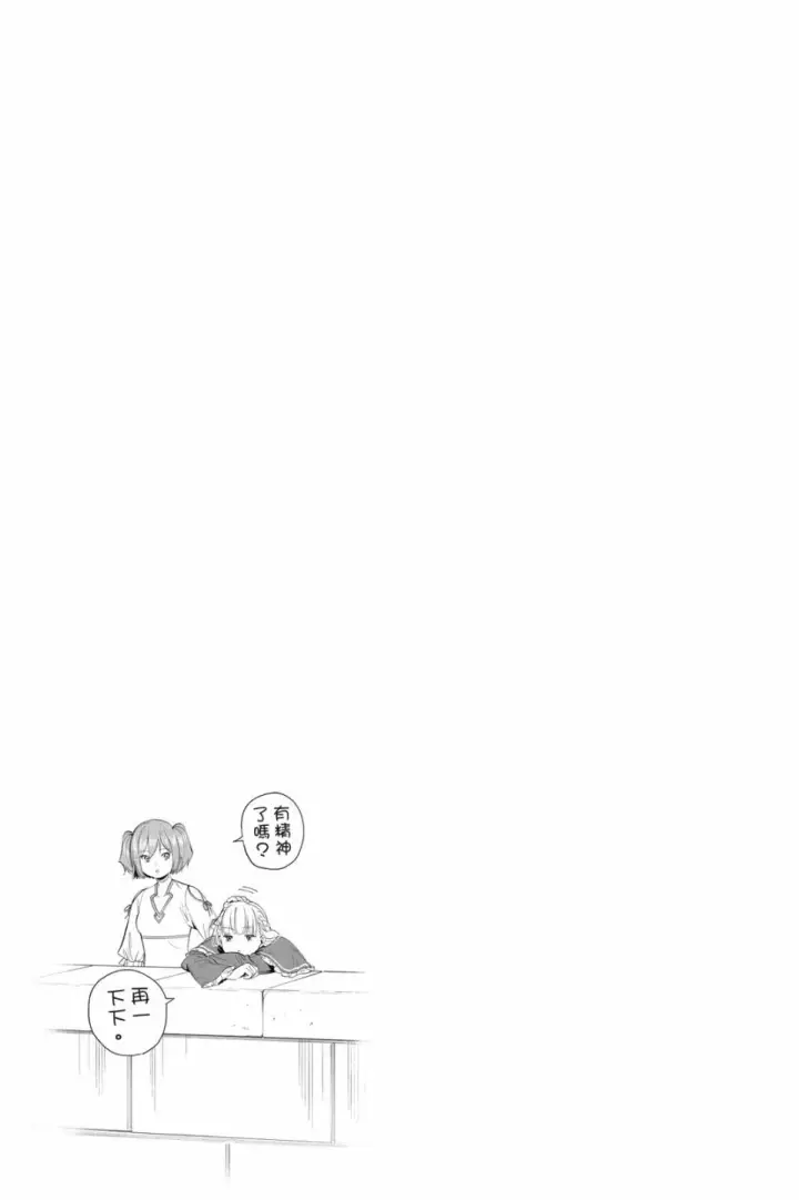 《葬送者芙莉莲》第06卷图171