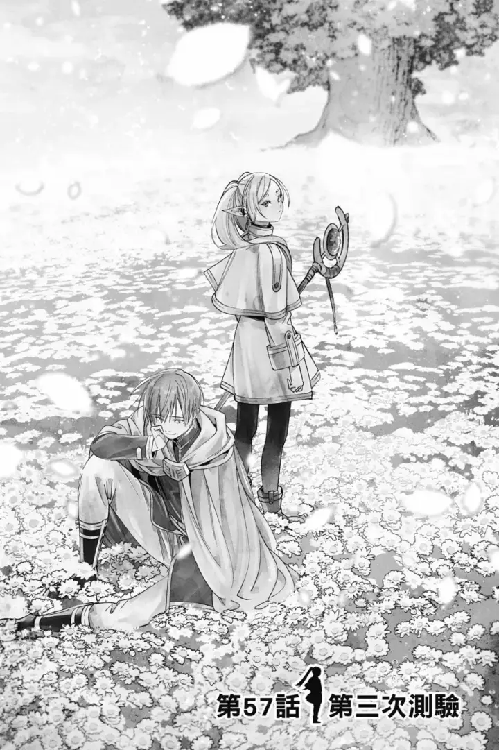 《葬送者芙莉莲》第06卷图173