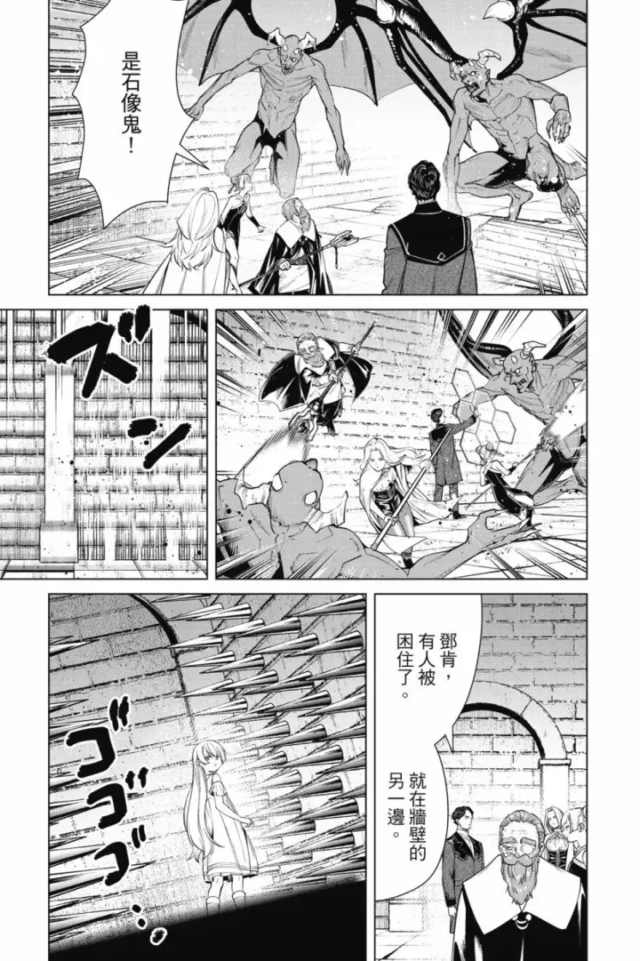 《葬送者芙莉莲》第06卷图25