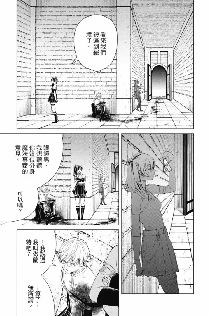 《葬送者芙莉莲》第06卷图45