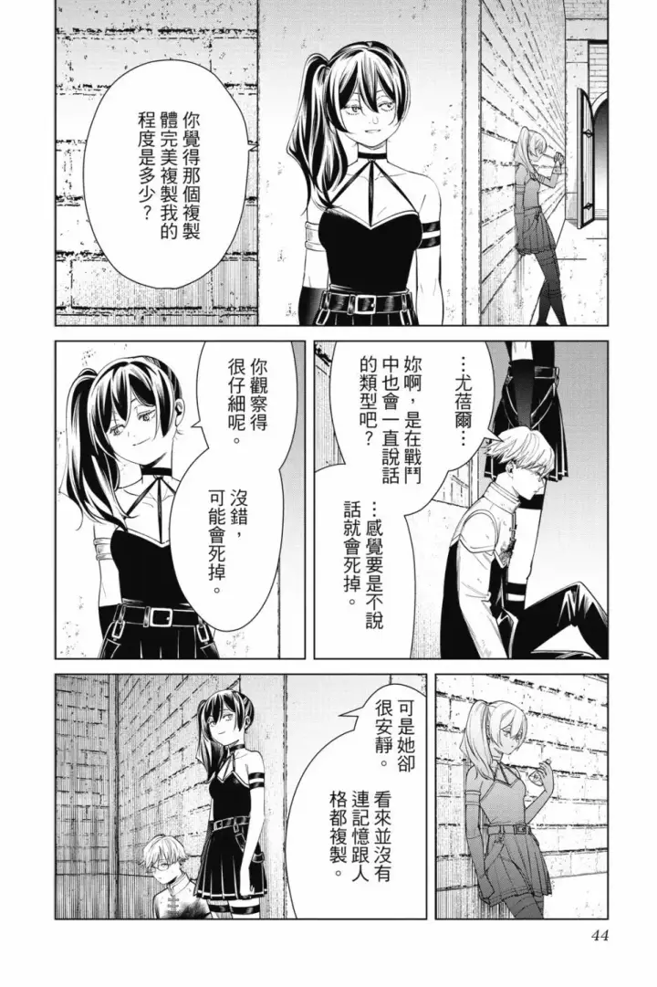 《葬送者芙莉莲》第06卷图46