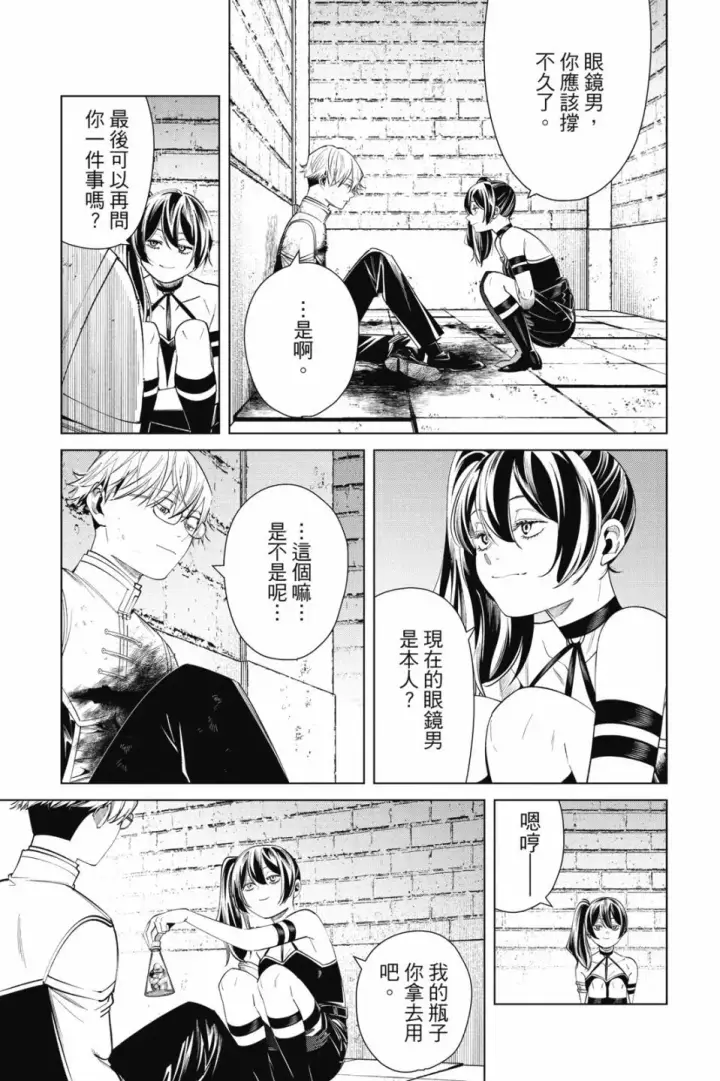 《葬送者芙莉莲》第06卷图49