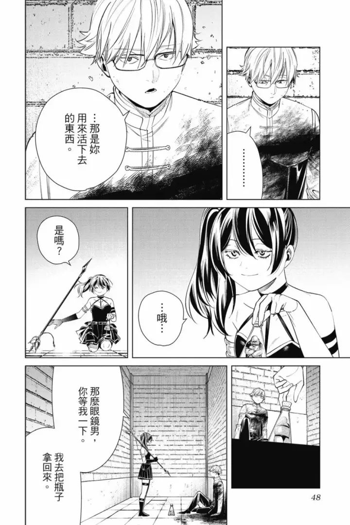 《葬送者芙莉莲》第06卷图50