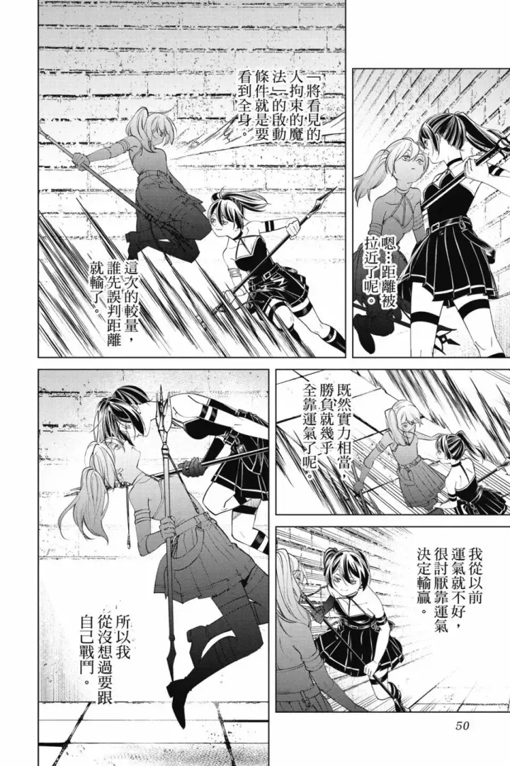 《葬送者芙莉莲》第06卷图52