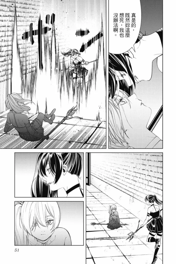 《葬送者芙莉莲》第06卷图53