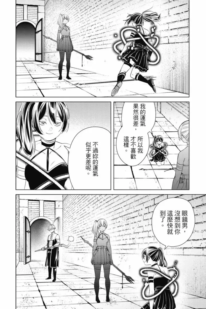 《葬送者芙莉莲》第06卷图54