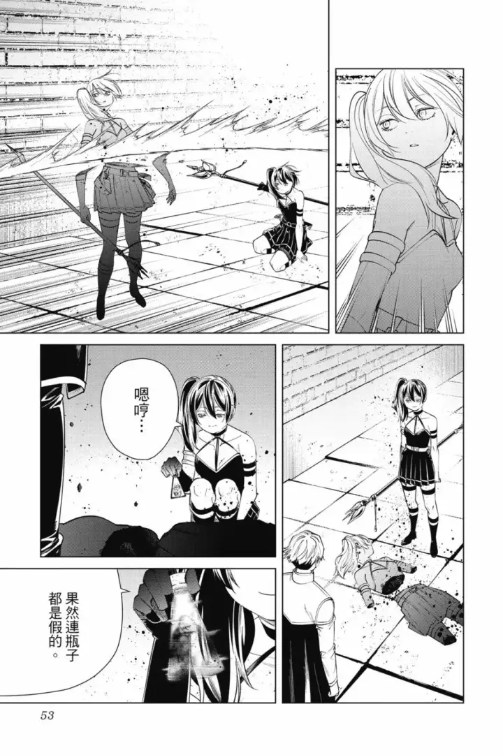 《葬送者芙莉莲》第06卷图55
