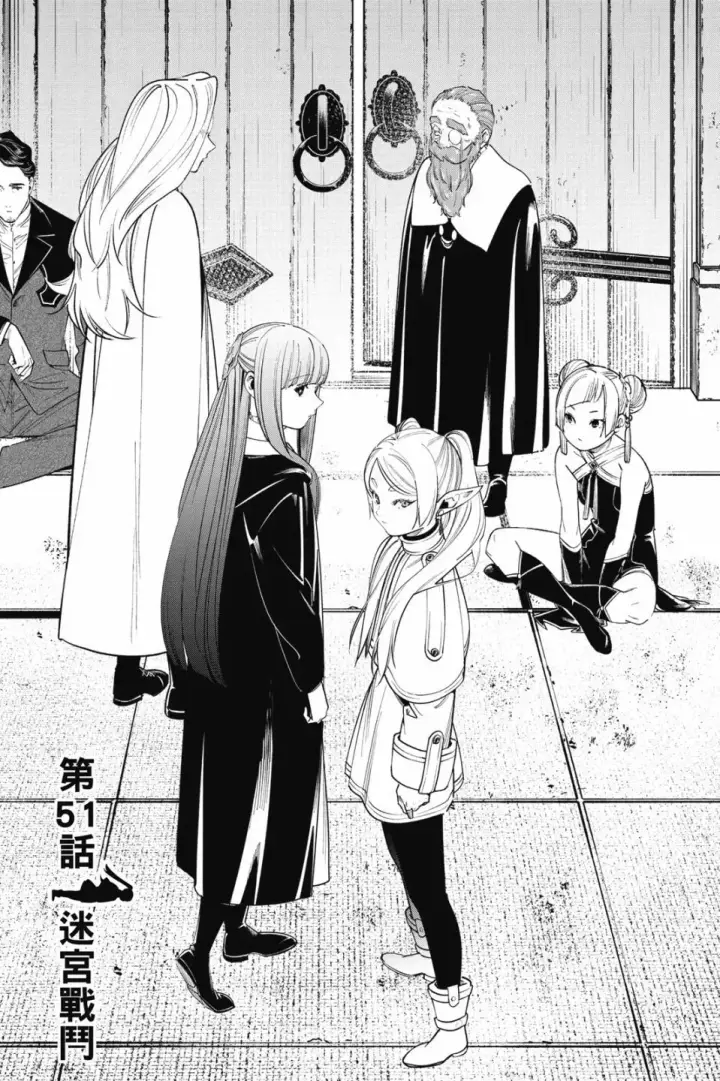 《葬送者芙莉莲》第06卷图59