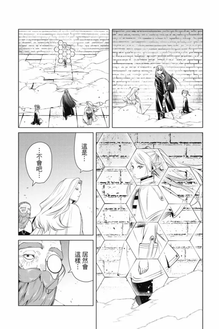 《葬送者芙莉莲》第06卷图88