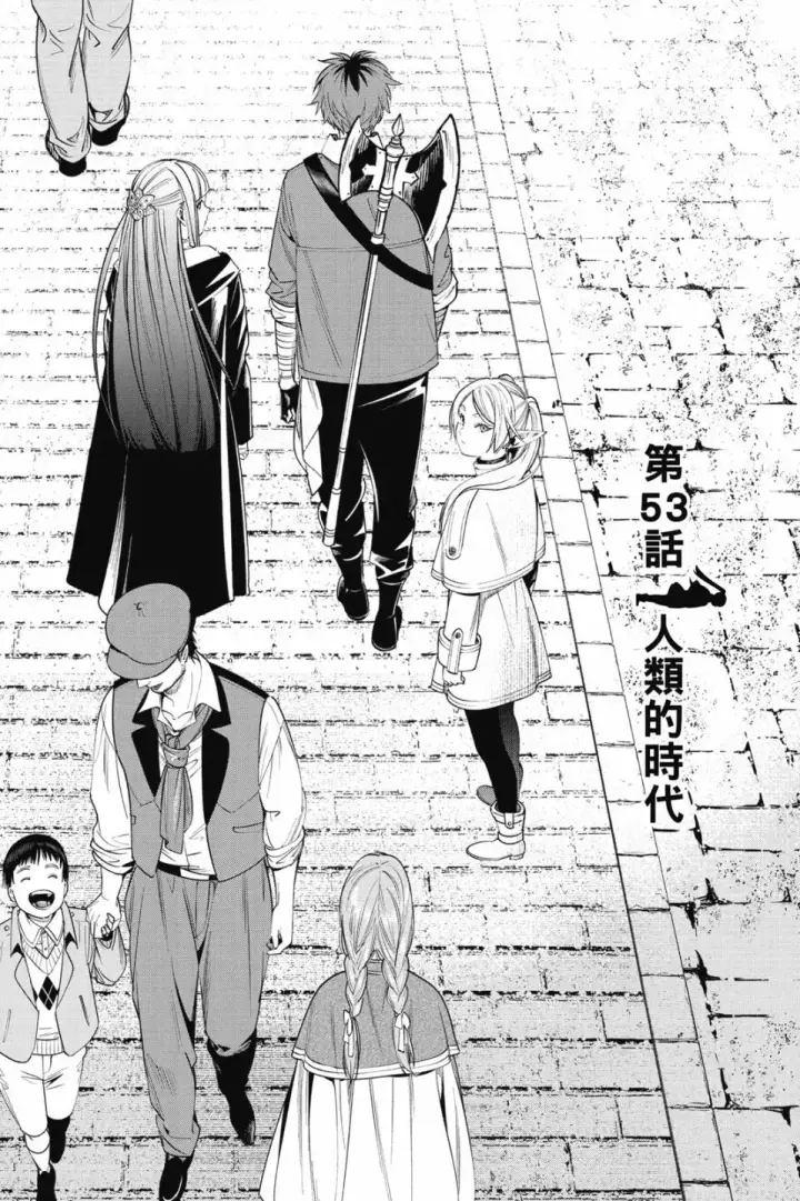 《葬送者芙莉莲》第06卷图97