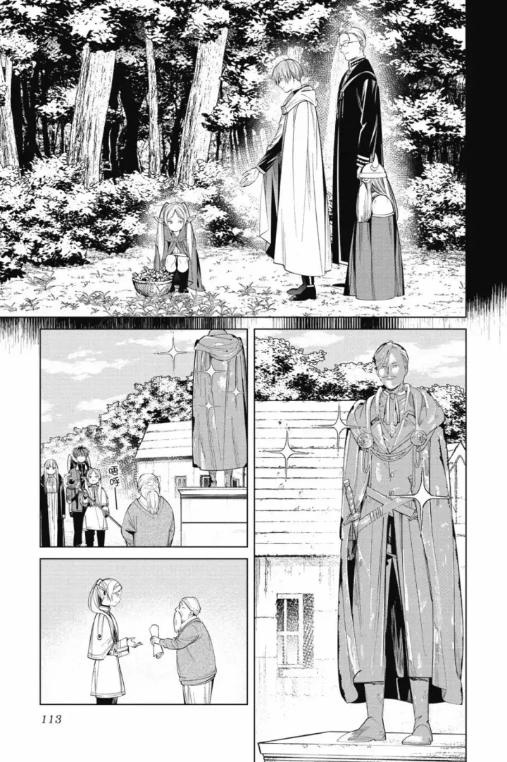 《葬送者芙莉莲》第07卷图113