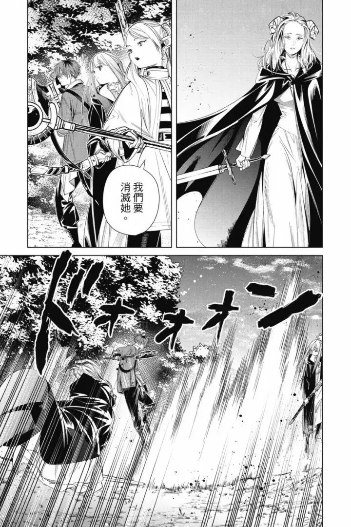 《葬送者芙莉莲》第07卷图129