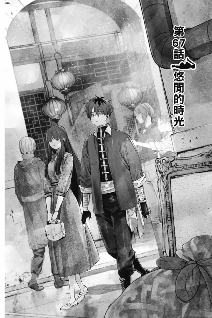《葬送者芙莉莲》第07卷图170