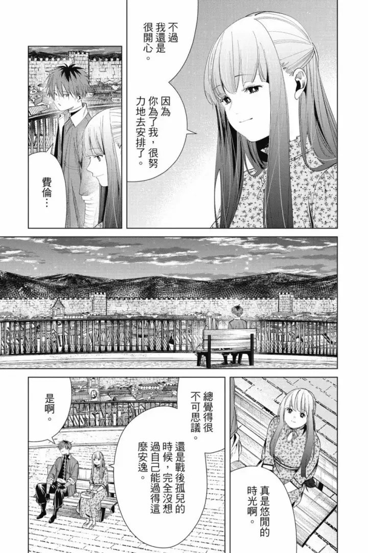 《葬送者芙莉莲》第07卷图183