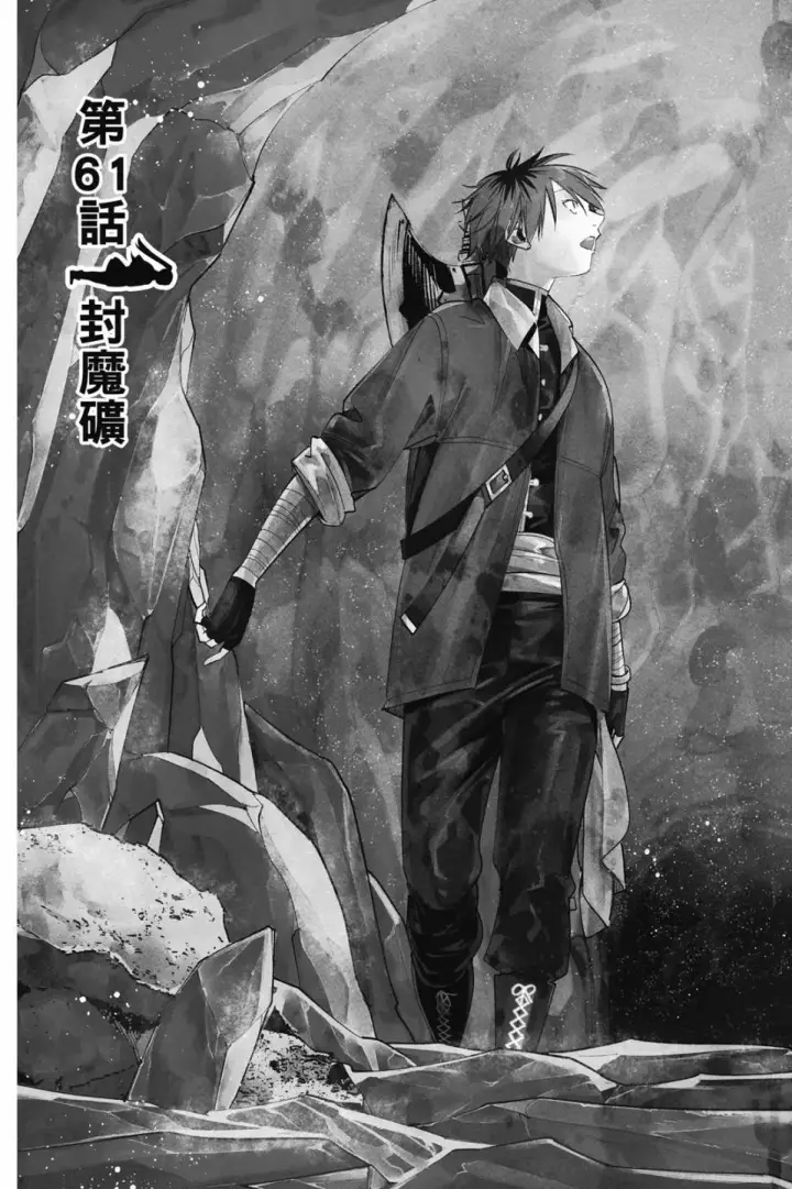 《葬送者芙莉莲》第07卷图61