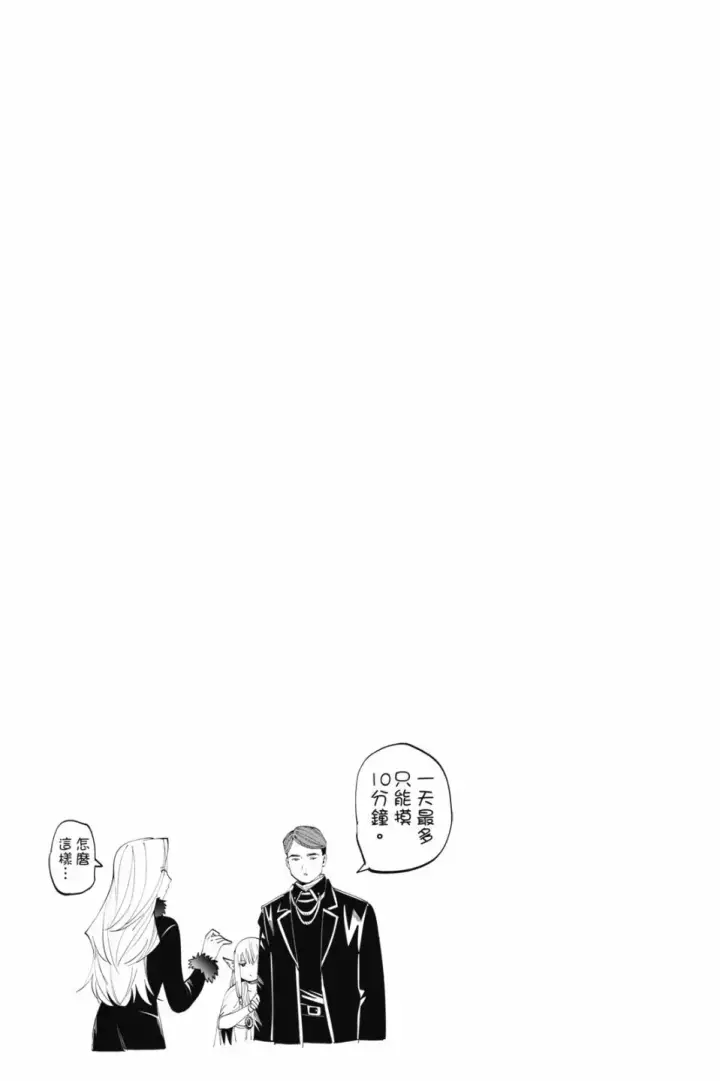 《葬送者芙莉莲》第08卷图115