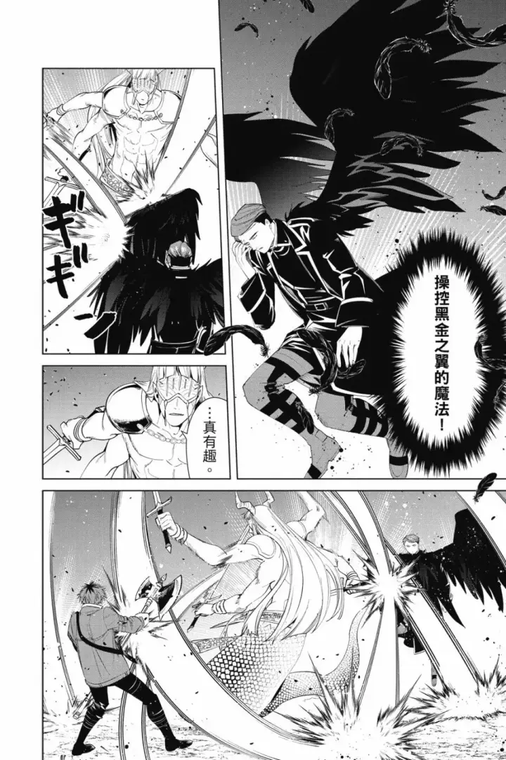 《葬送者芙莉莲》第08卷图124