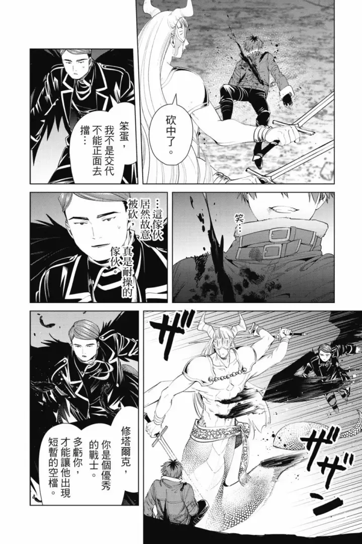 《葬送者芙莉莲》第08卷图126