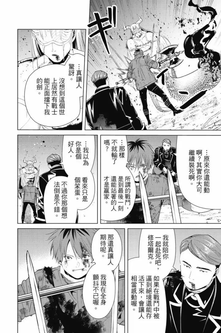 《葬送者芙莉莲》第08卷图134