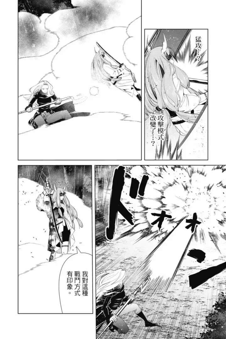 《葬送者芙莉莲》第08卷图144