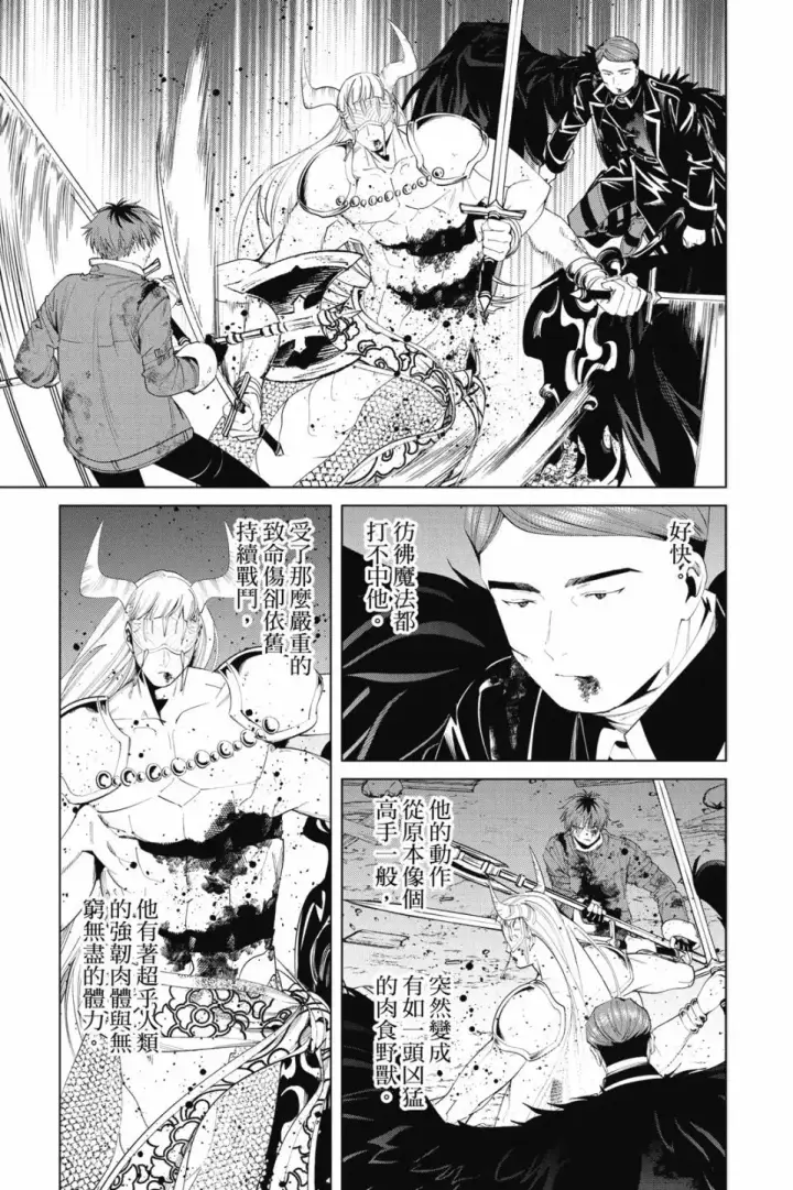 《葬送者芙莉莲》第08卷图155