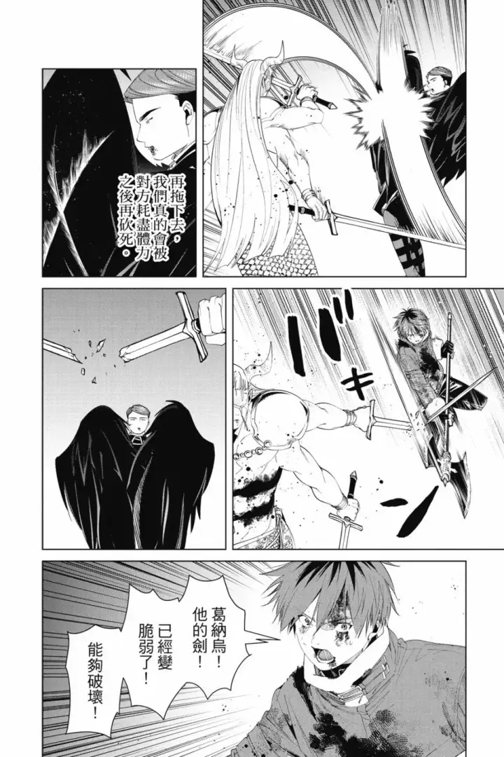 《葬送者芙莉莲》第08卷图156