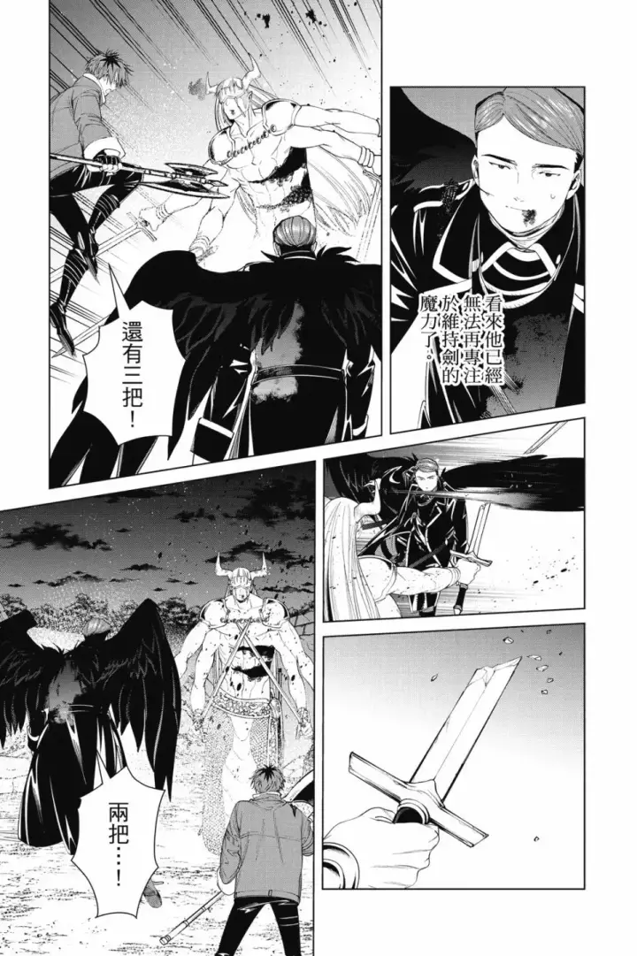 《葬送者芙莉莲》第08卷图157