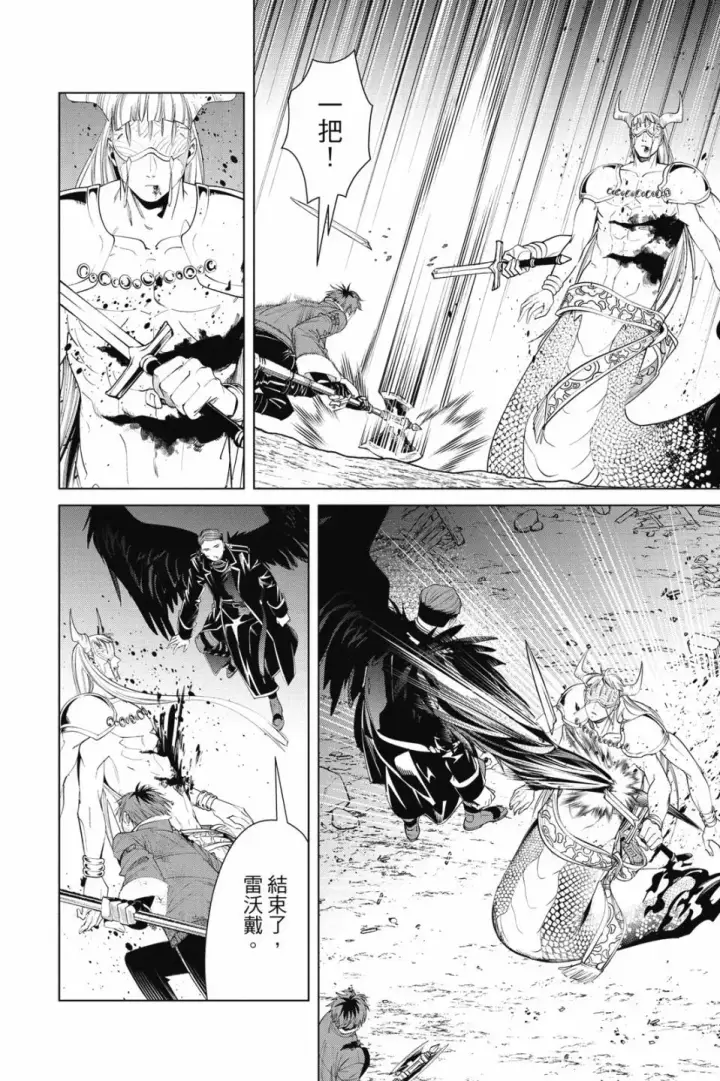 《葬送者芙莉莲》第08卷图158