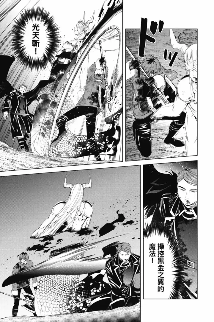 《葬送者芙莉莲》第08卷图161