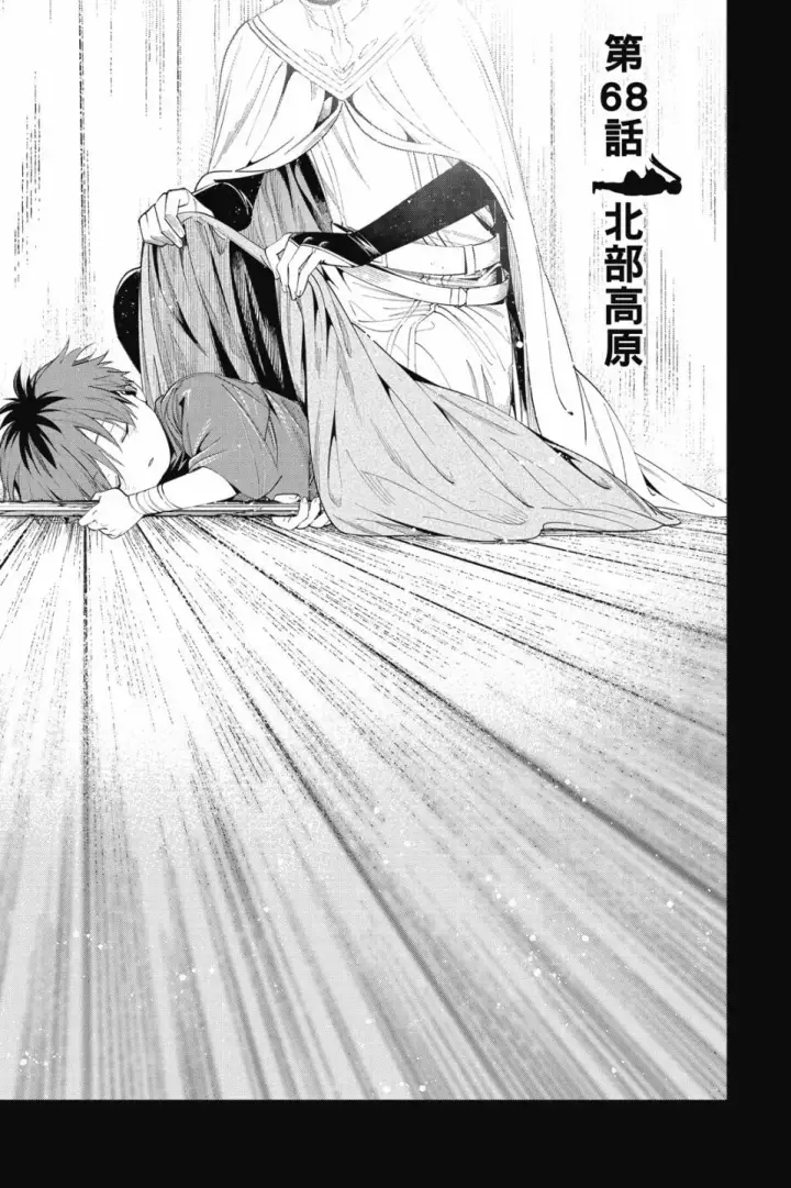 《葬送者芙莉莲》第08卷图5