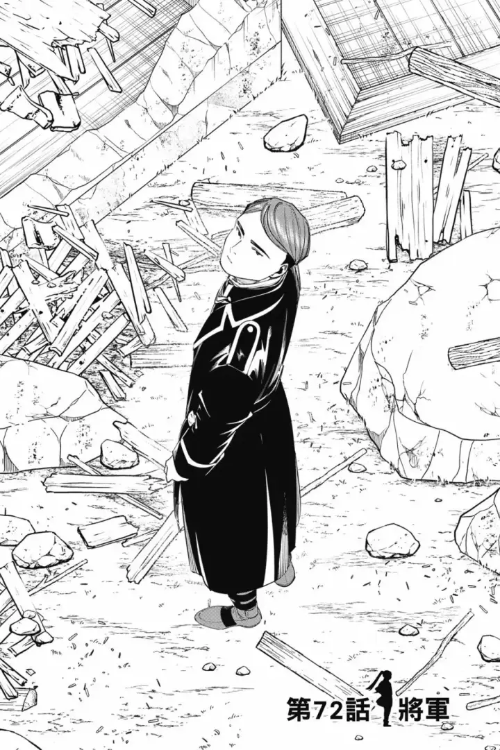 《葬送者芙莉莲》第08卷图79
