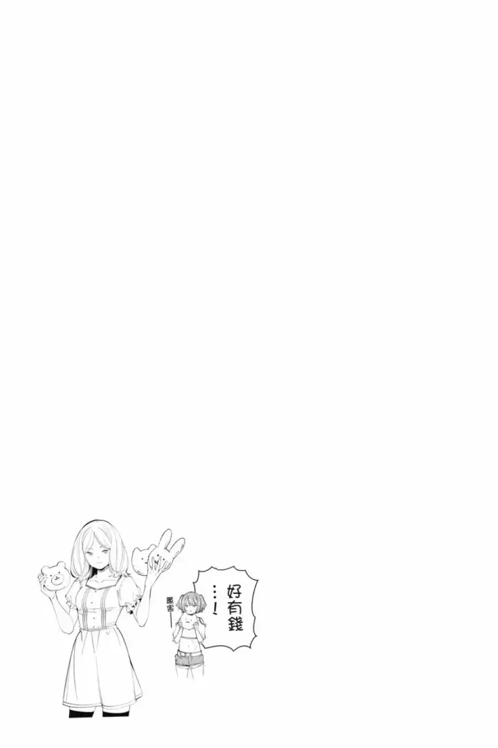 《葬送者芙莉莲》第09卷图115