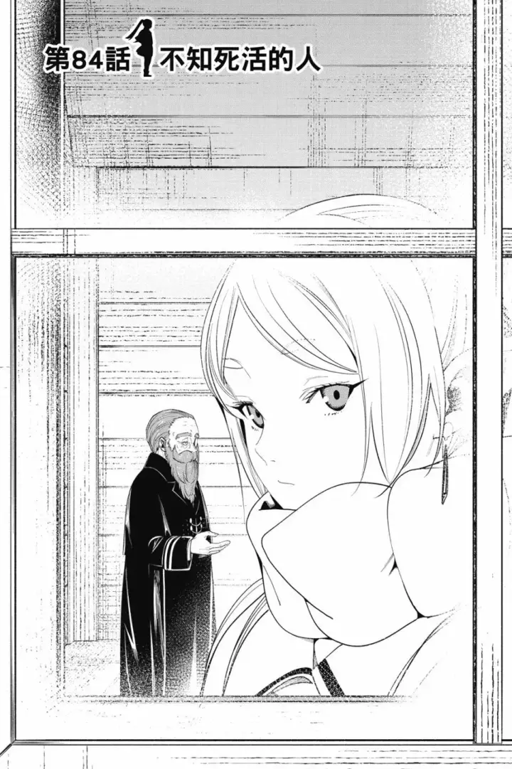 《葬送者芙莉莲》第09卷图117