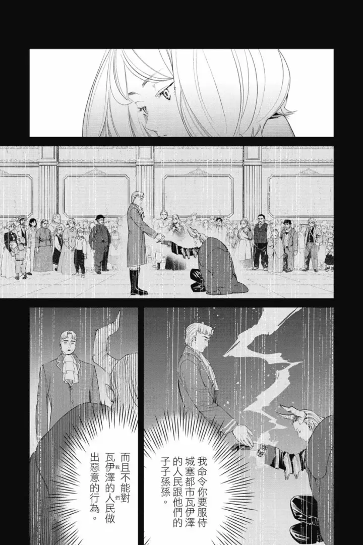 《葬送者芙莉莲》第09卷图125
