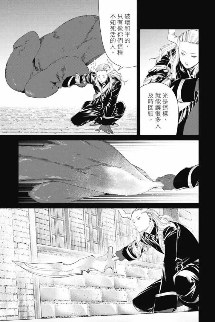 《葬送者芙莉莲》第09卷图133