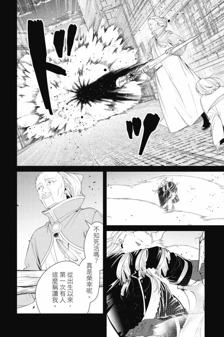 《葬送者芙莉莲》第09卷图134