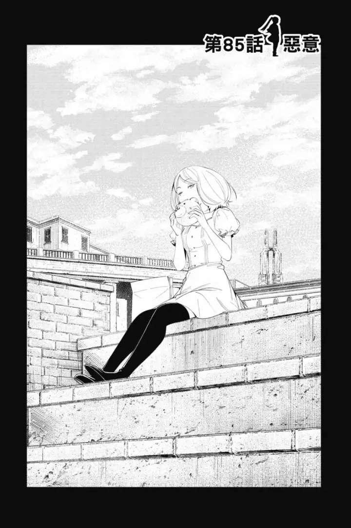 《葬送者芙莉莲》第09卷图135