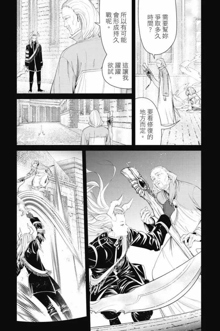 《葬送者芙莉莲》第09卷图137