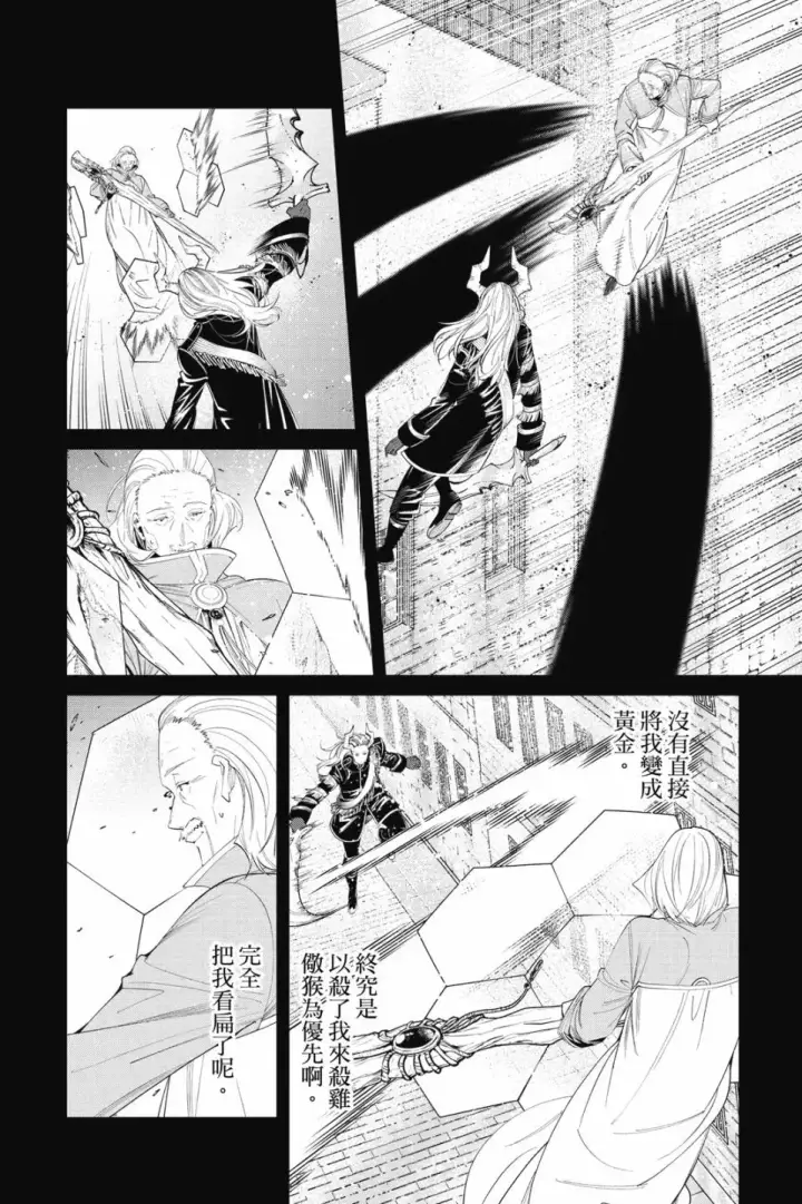 《葬送者芙莉莲》第09卷图138