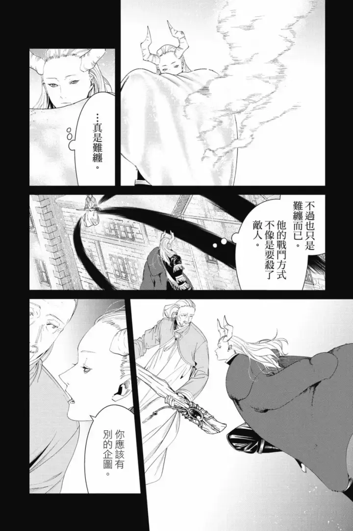 《葬送者芙莉莲》第09卷图140