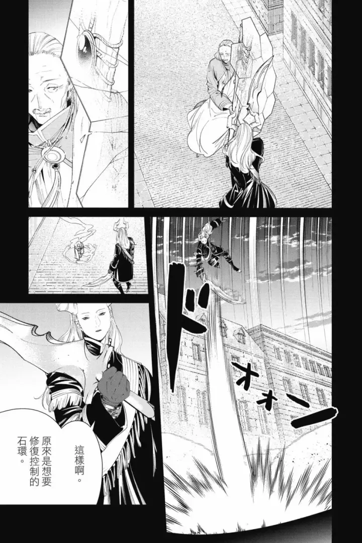 《葬送者芙莉莲》第09卷图141