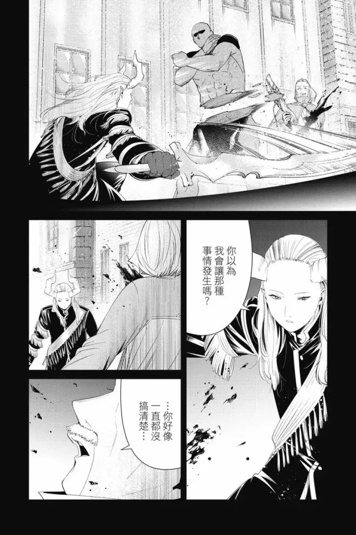 《葬送者芙莉莲》第09卷图146