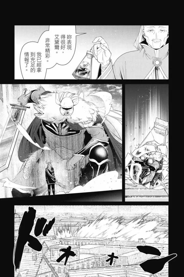 《葬送者芙莉莲》第09卷图149