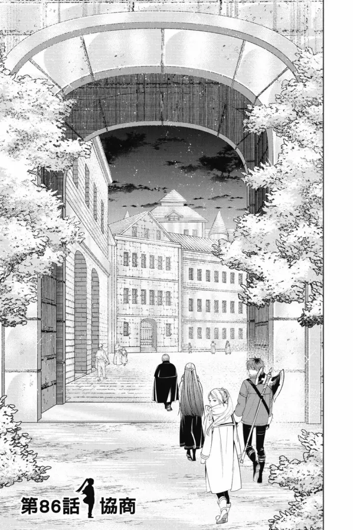 《葬送者芙莉莲》第09卷图153