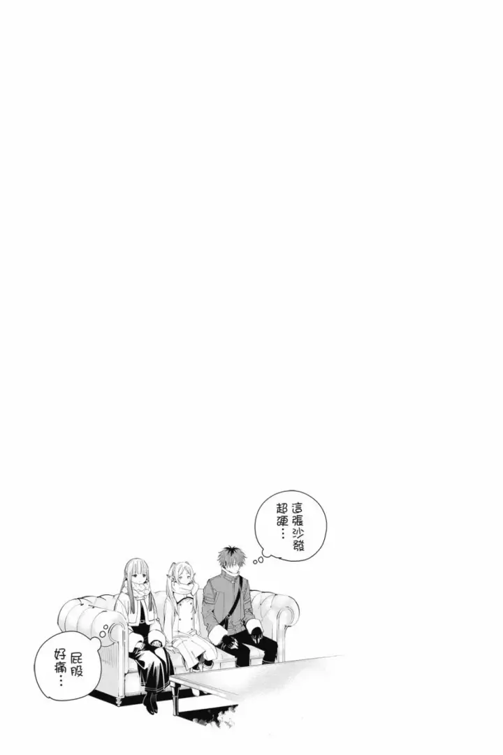《葬送者芙莉莲》第09卷图171