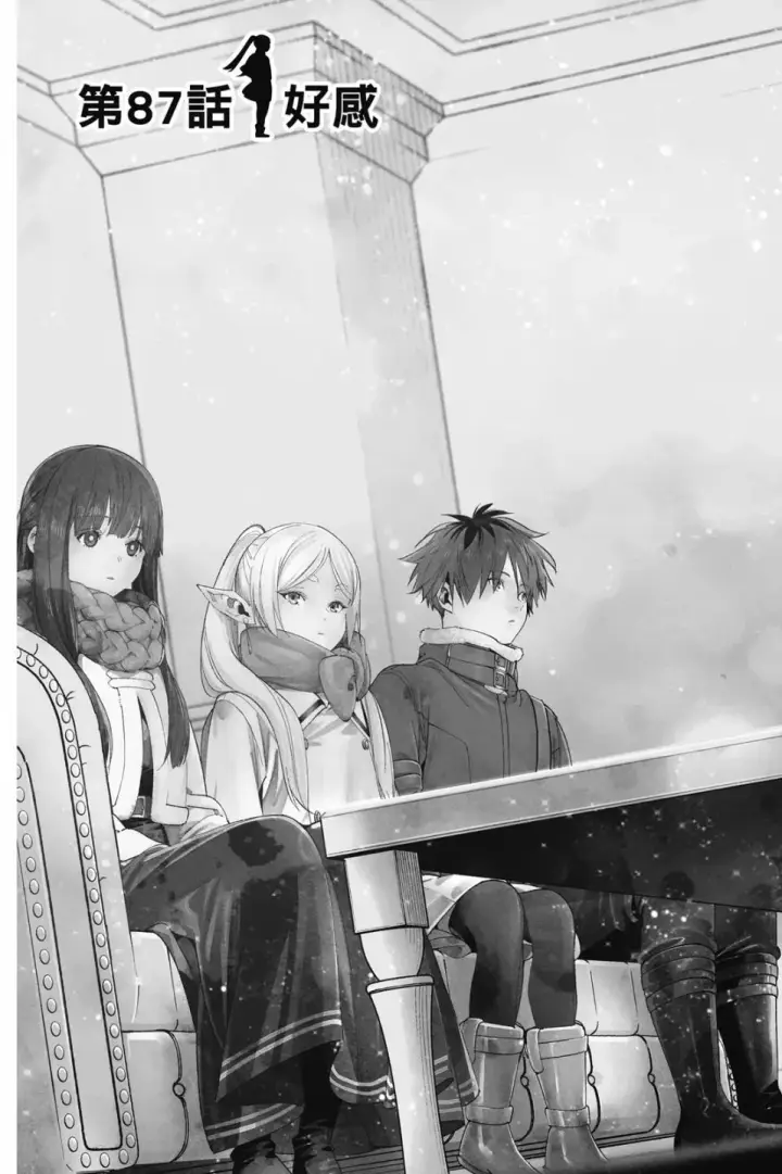 《葬送者芙莉莲》第09卷图173